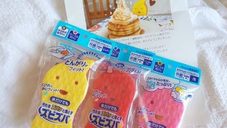 ズビズバくん当選