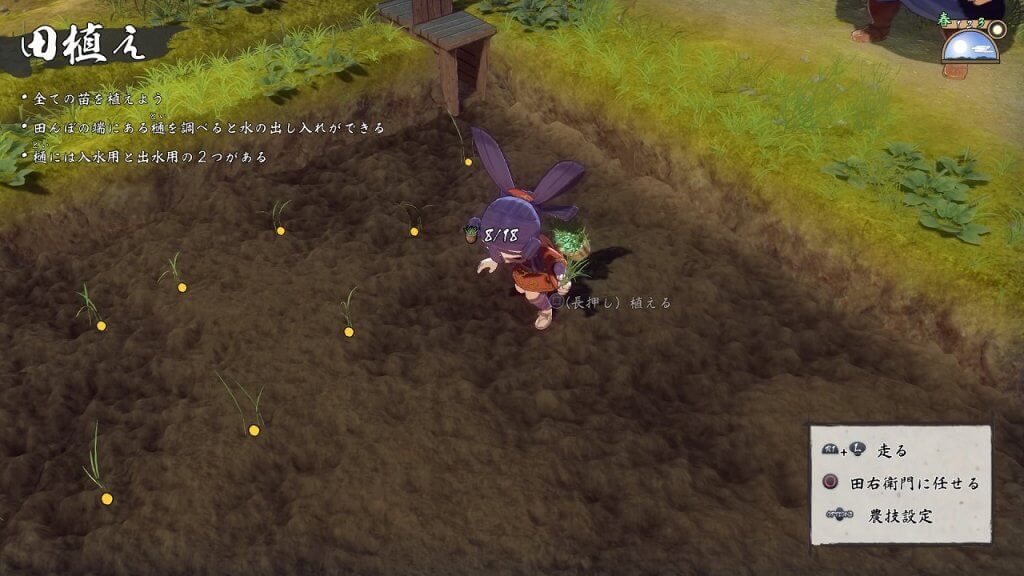 天穂のサクナヒメ田植え