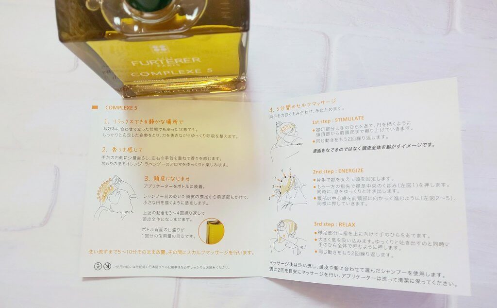 コンプレックス5使い方