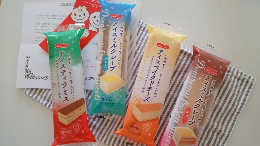 ドンレミーアイスミルクレープにアイスケーキ