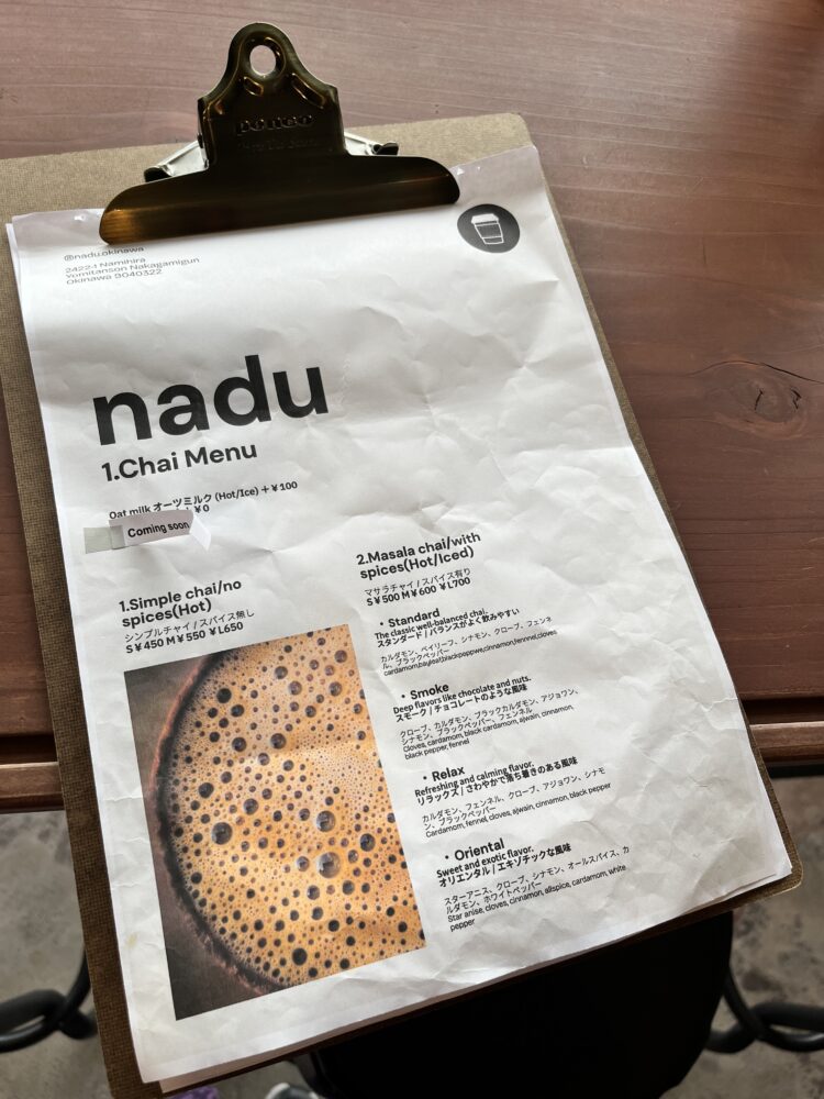 naduメニュー