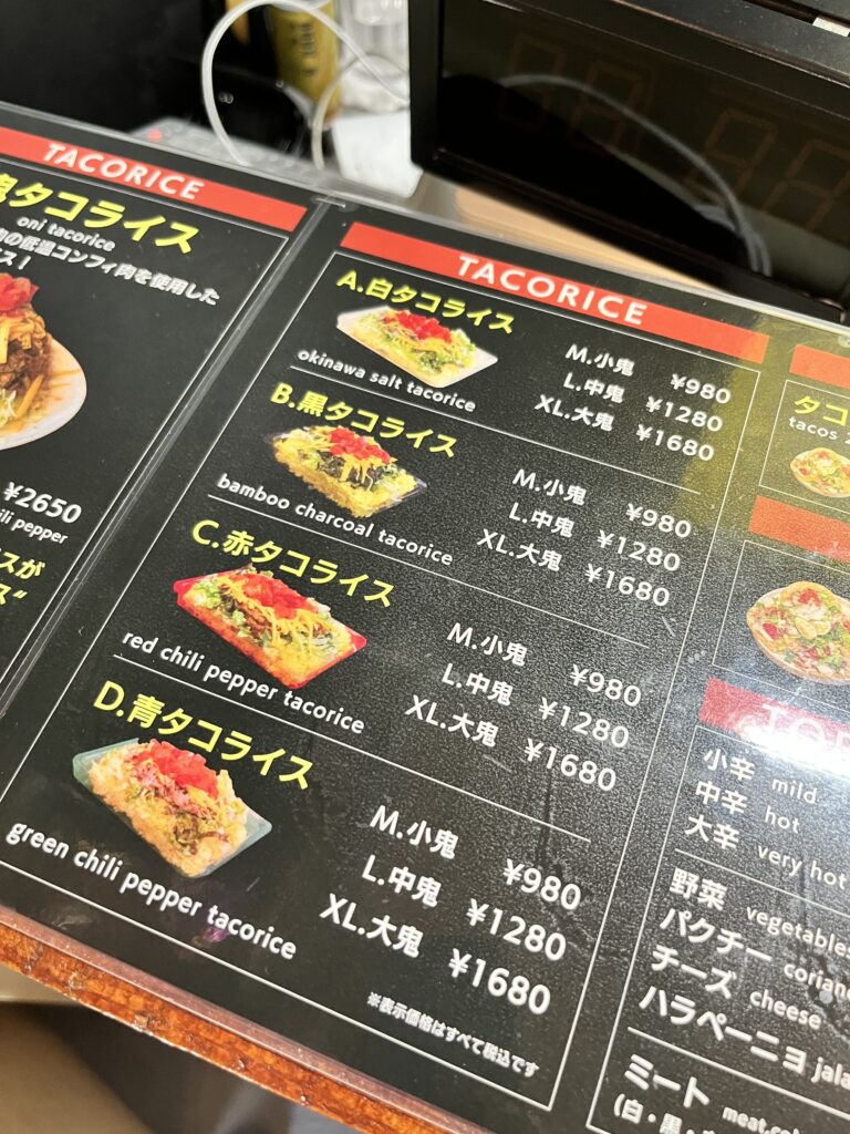鬼タコライスメニュー3