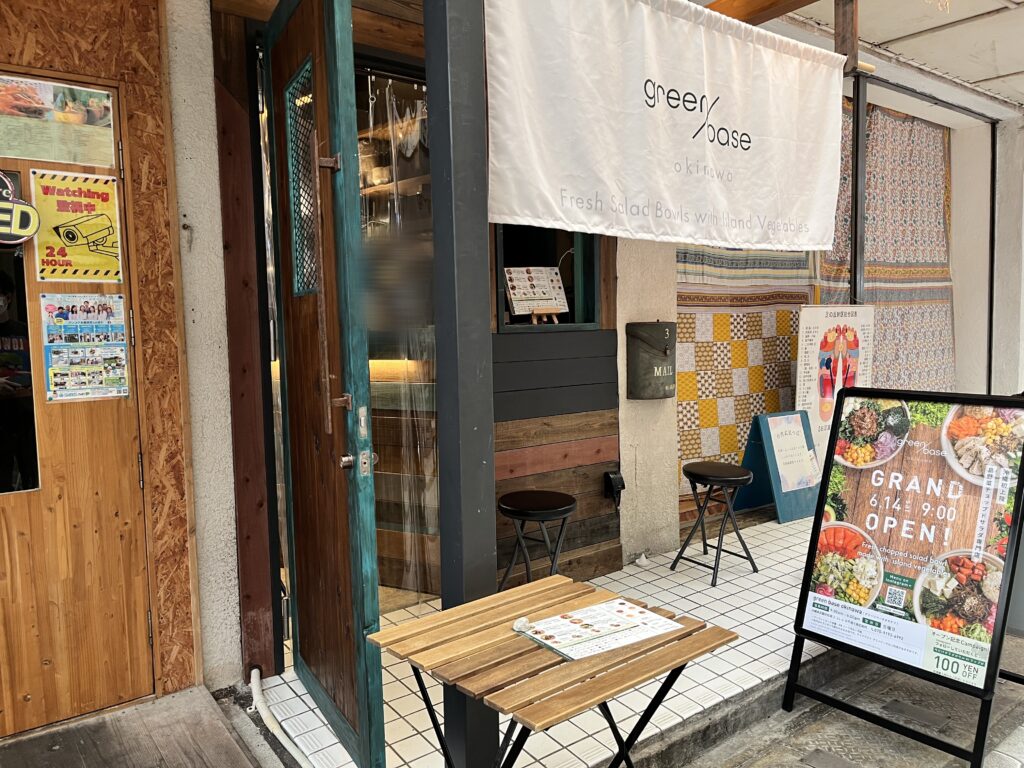 グリーンベースオキナワ
