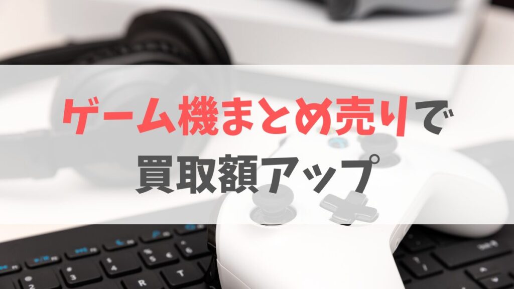 ゲームワールドまとめ売り
