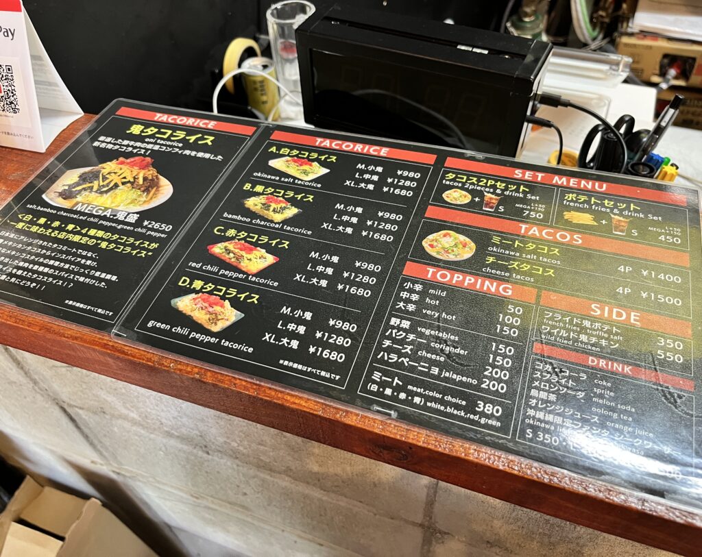 鬼タコライスメニュー