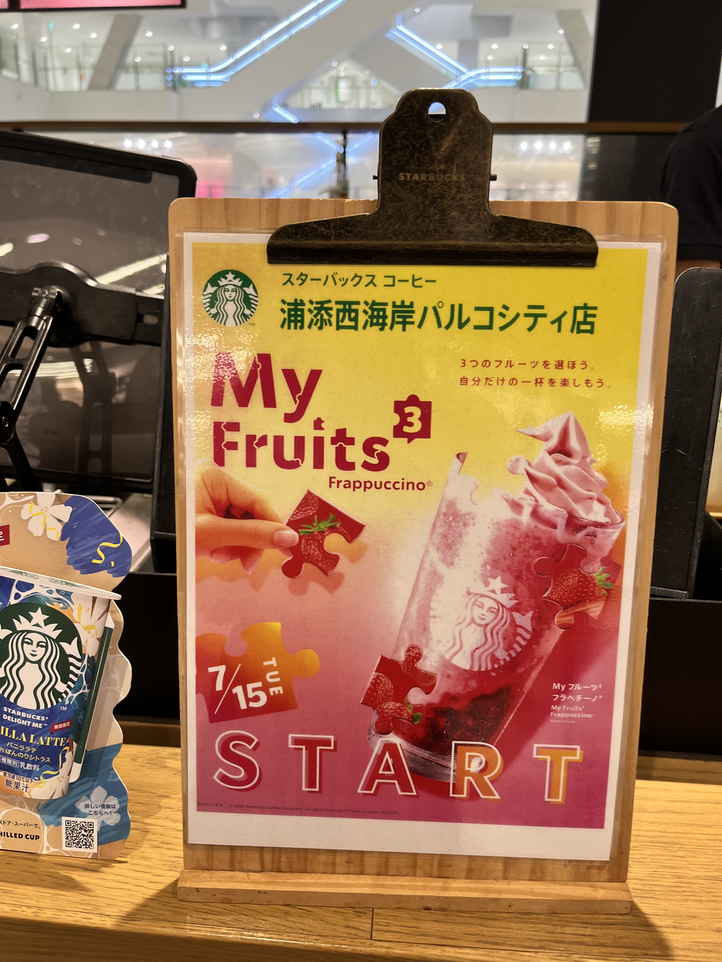 レア】スターバックス沖縄パルコシティ店でマイフラペチーノ開始【浦添
