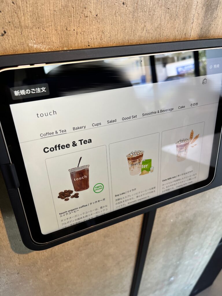 touchメニュー