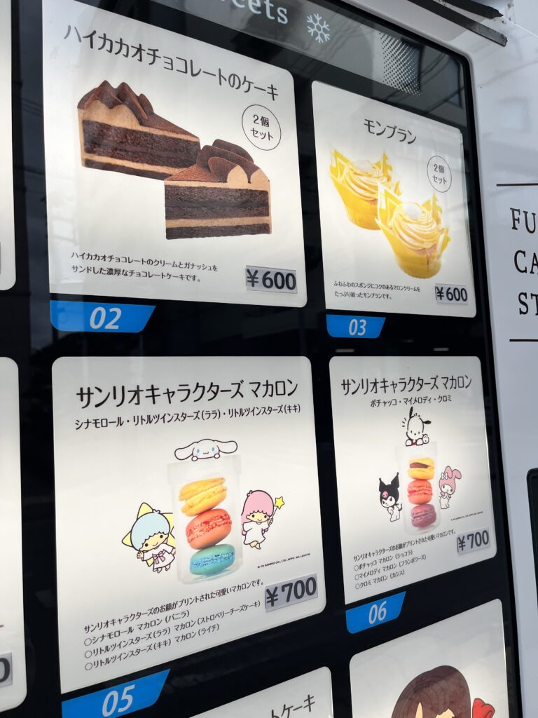 サンリオマカロン2