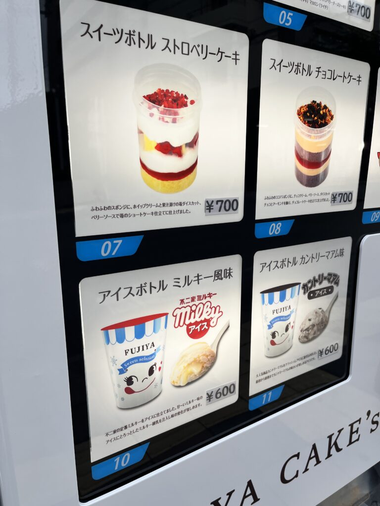 不二家スイーツ