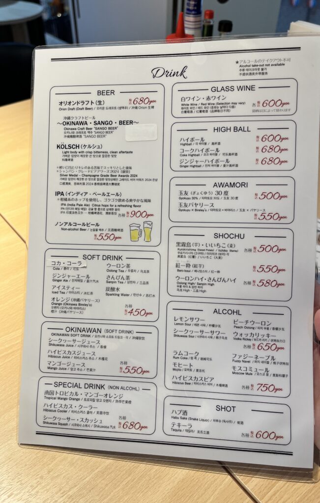 ドリンクメニュー