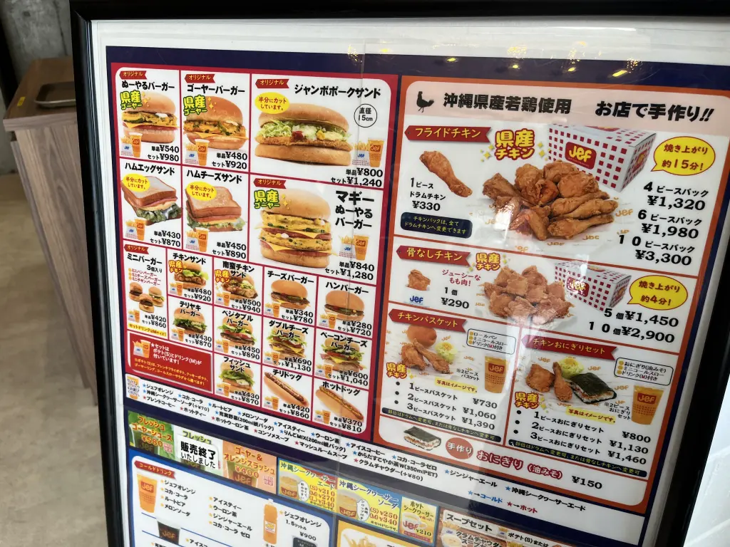 ジェフメニュー