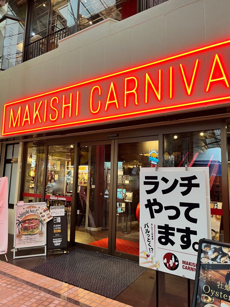 マキシカーニバル