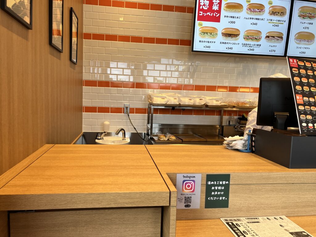 コッペ田島受け取りカウンター