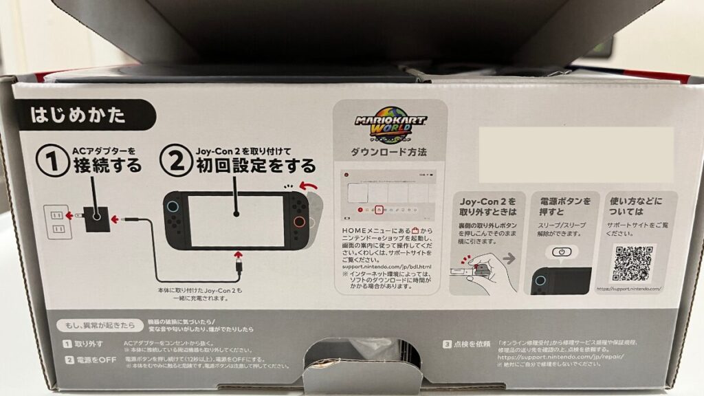 ニンテンドースイッチ開ける途中