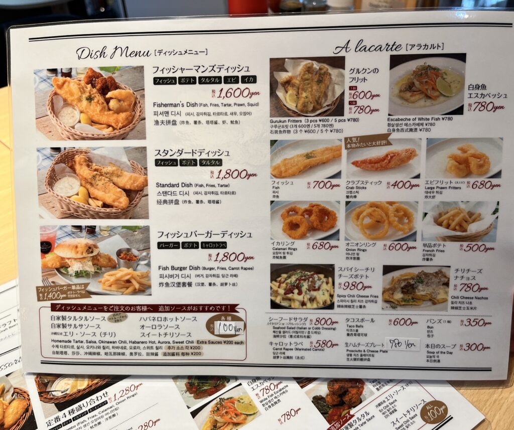 ディッシュメニュー