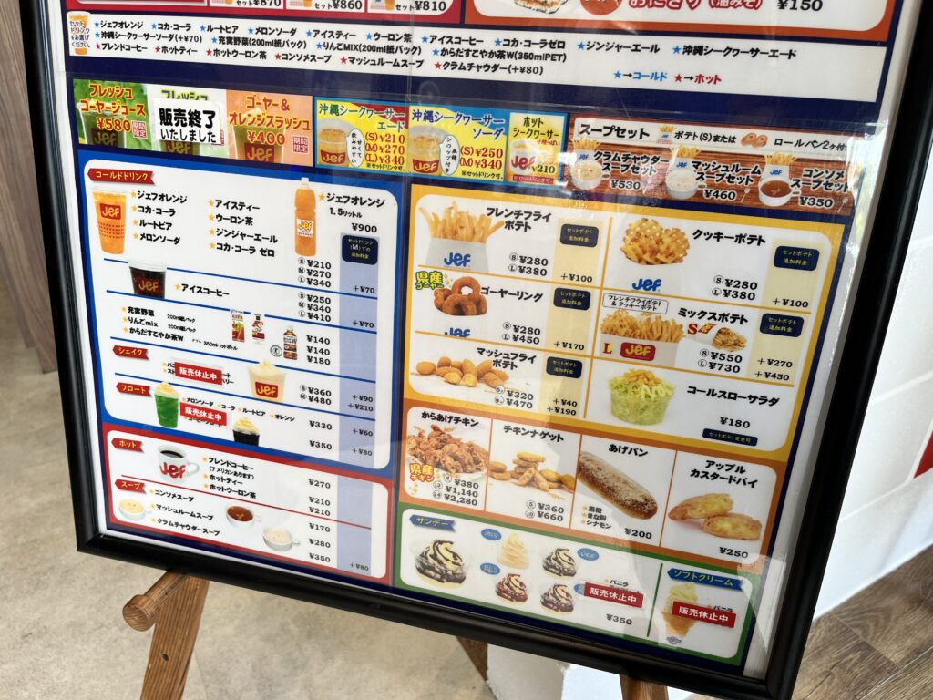 ジェフメニュー2