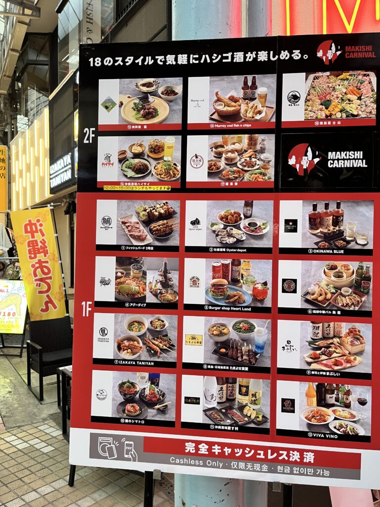 マキシカーニバル店舗