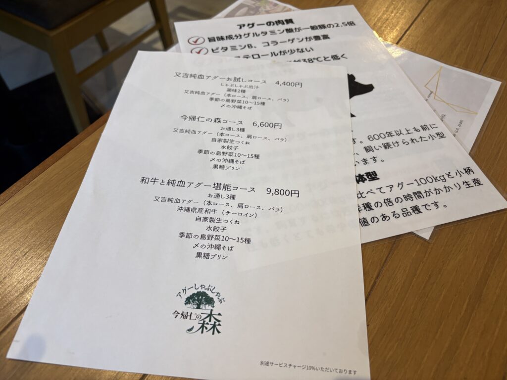 しゃぶしゃぶメニュー