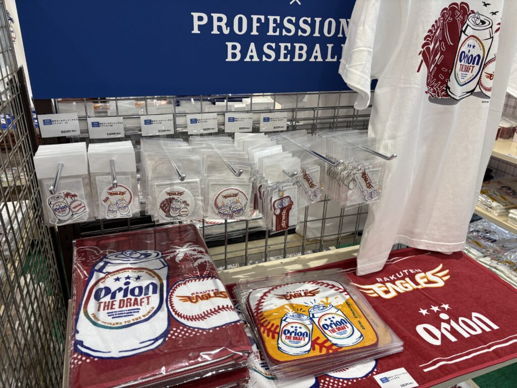 オリオンビール楽天コラボ