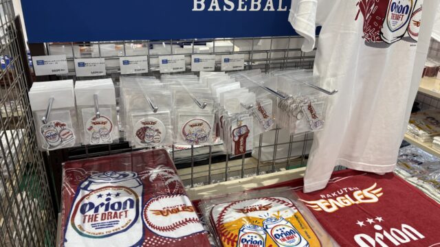 オリオンビール楽天コラボ